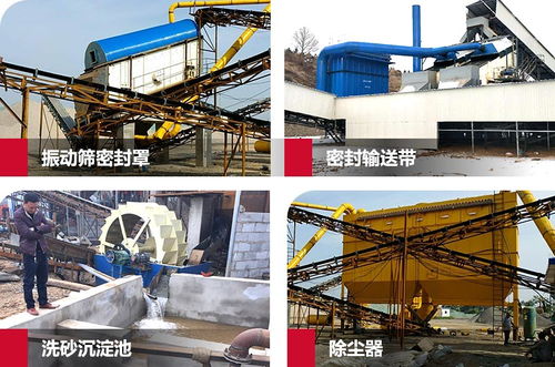 环保型制砂机生产线多少钱 需要哪些环保措施