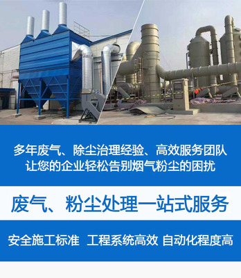工厂粉尘治理 专业公司与高效设备解析