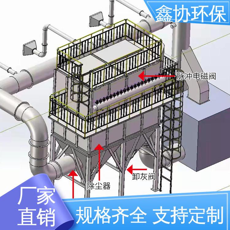 鑫协环保 不锈钢材质脉冲布袋除尘器，规格多样，可按需定制，高效助力粉尘治理